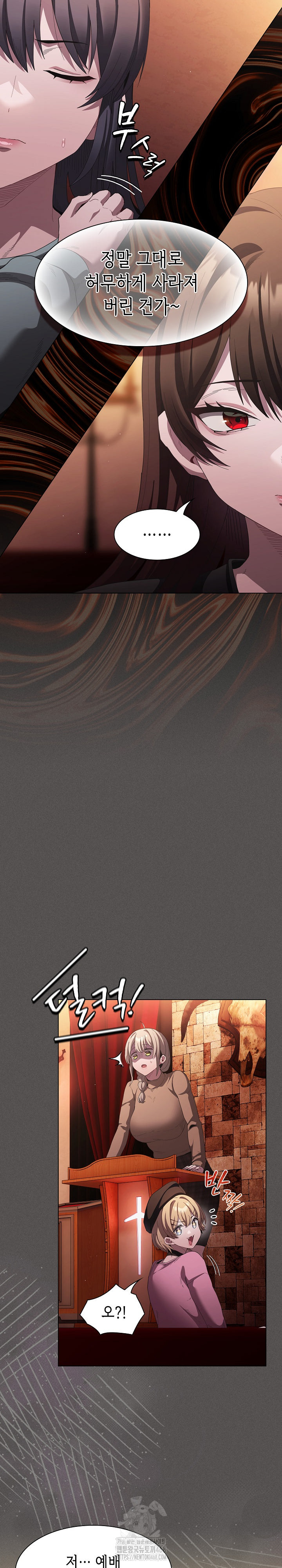 Believe! I Will Offer You My First Raw Chapter 18 - Page 26