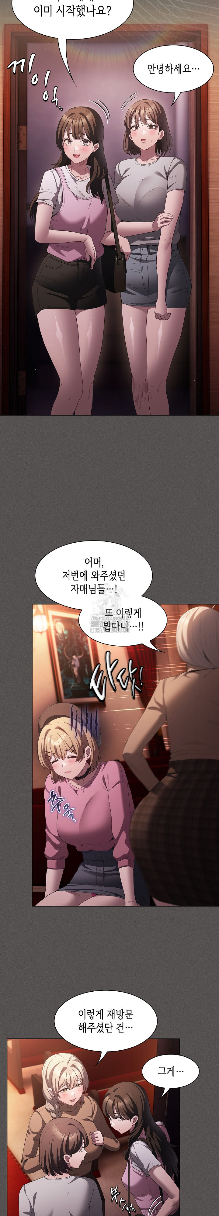 Believe! I Will Offer You My First Raw Chapter 18 - Page 27