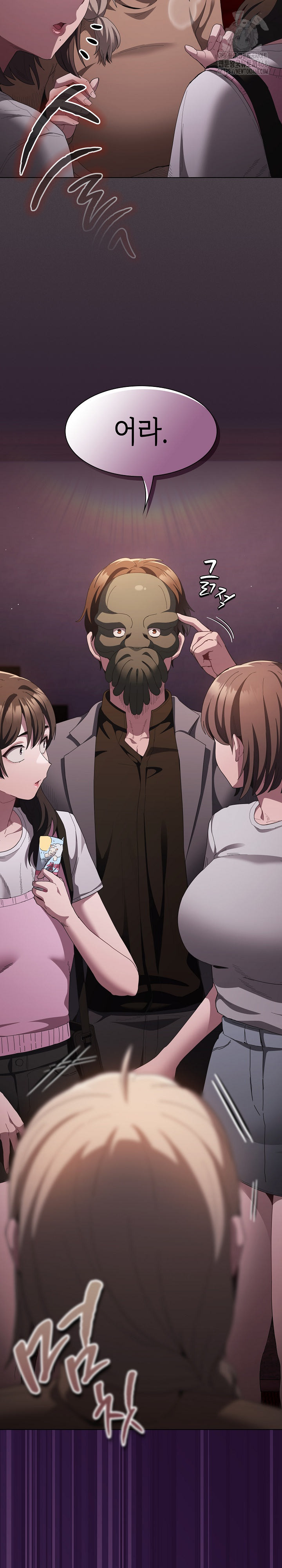 Believe! I Will Offer You My First Raw Chapter 18 - Page 30