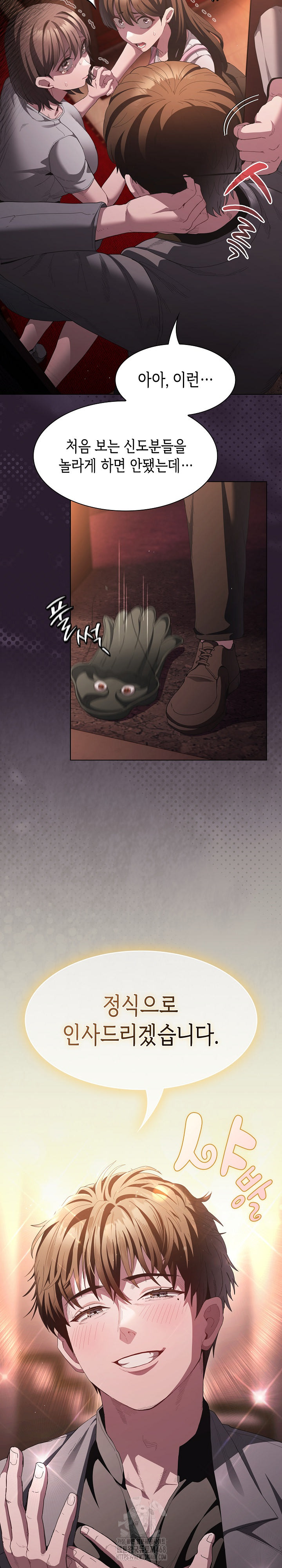 Believe! I Will Offer You My First Raw Chapter 18 - Page 32