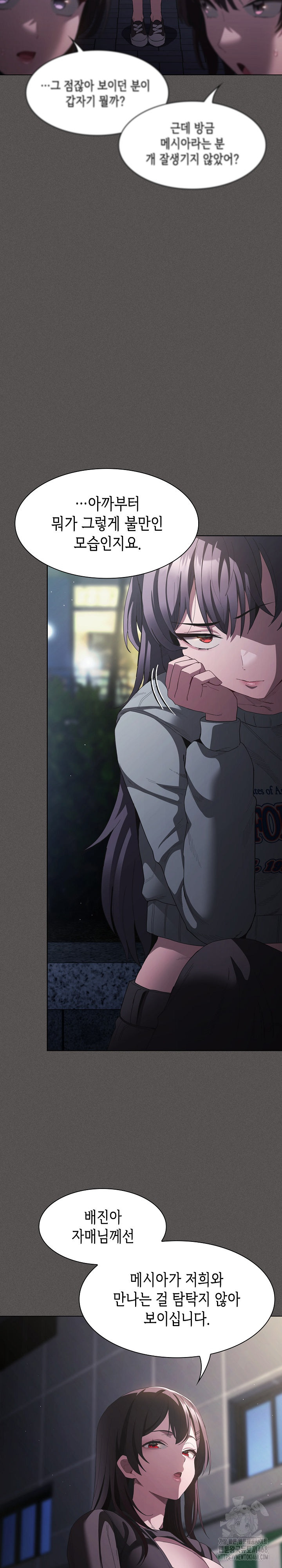 Believe! I Will Offer You My First Raw Chapter 19 - Page 15