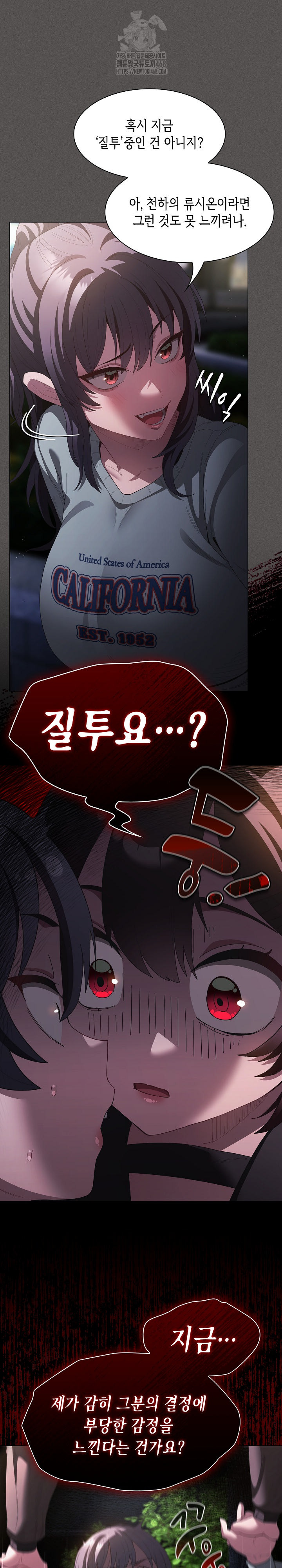 Believe! I Will Offer You My First Raw Chapter 19 - Page 17