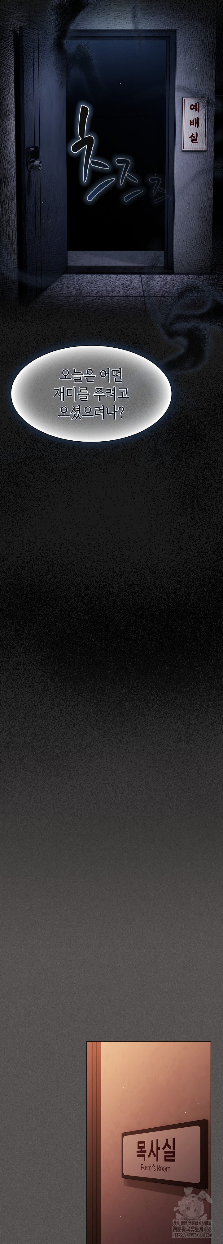 Believe! I Will Offer You My First Raw Chapter 19 - Page 20