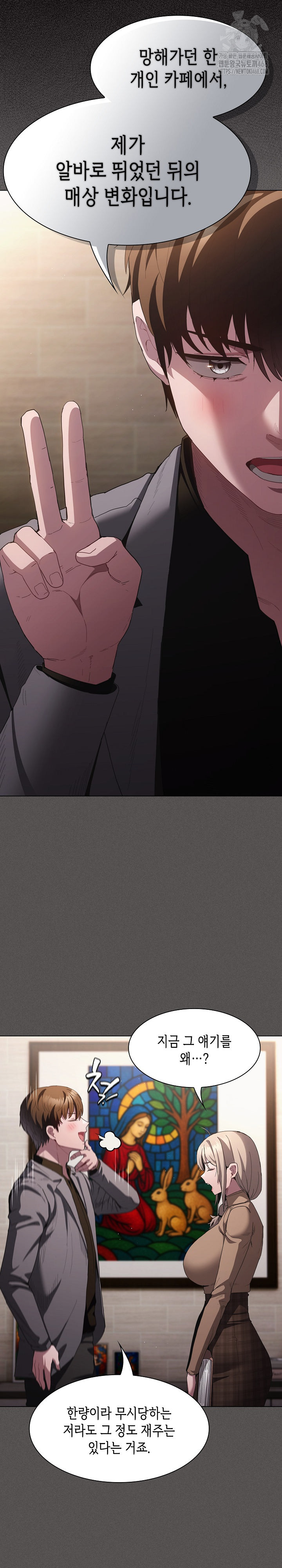 Believe! I Will Offer You My First Raw Chapter 19 - Page 28