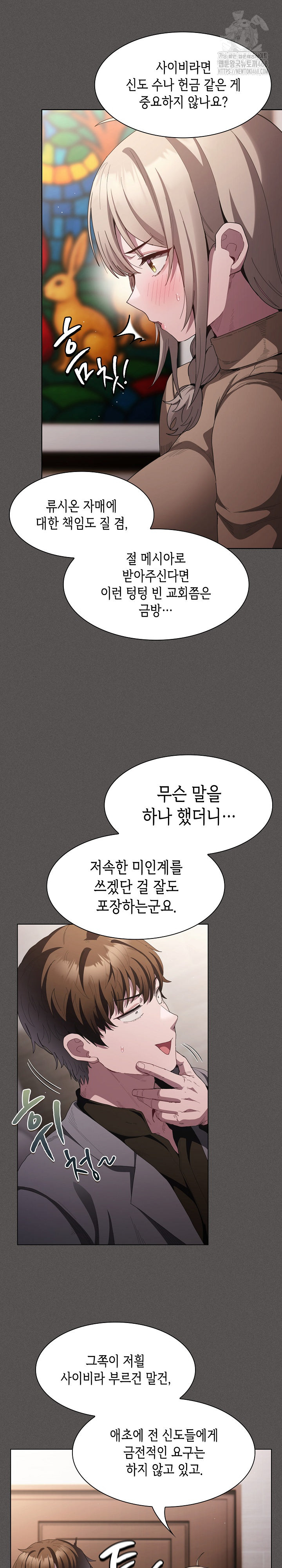 Believe! I Will Offer You My First Raw Chapter 19 - Page 29