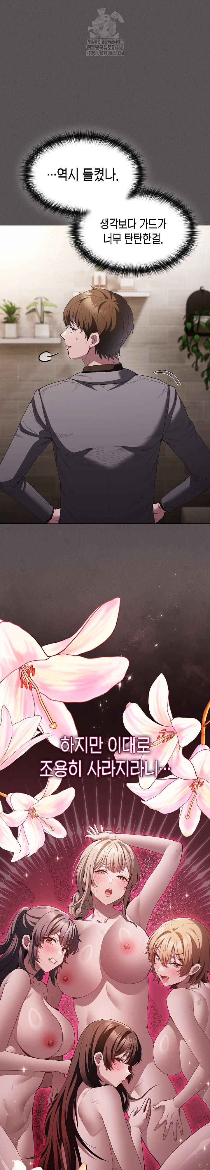 Believe! I Will Offer You My First Raw Chapter 19 - Page 31