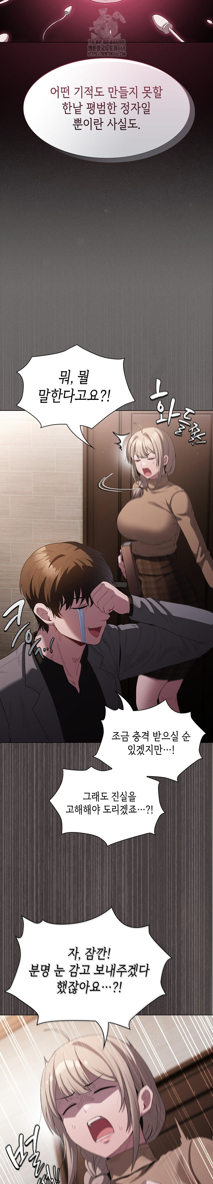 Believe! I Will Offer You My First Raw Chapter 19 - Page 35