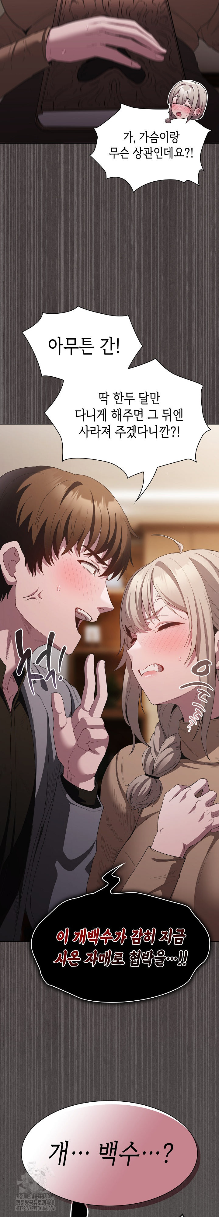 Believe! I Will Offer You My First Raw Chapter 19 - Page 37