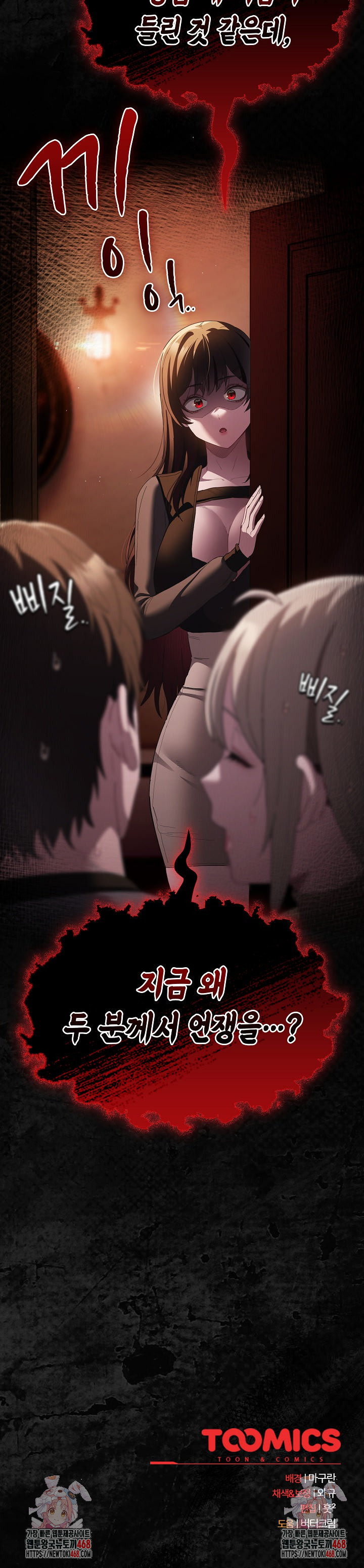 Believe! I Will Offer You My First Raw Chapter 19 - Page 39