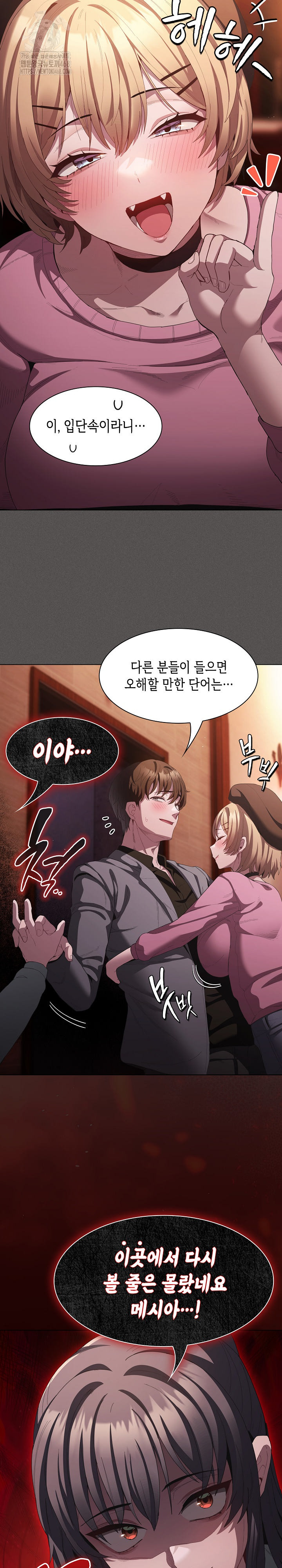 Believe! I Will Offer You My First Raw Chapter 19 - Page 8