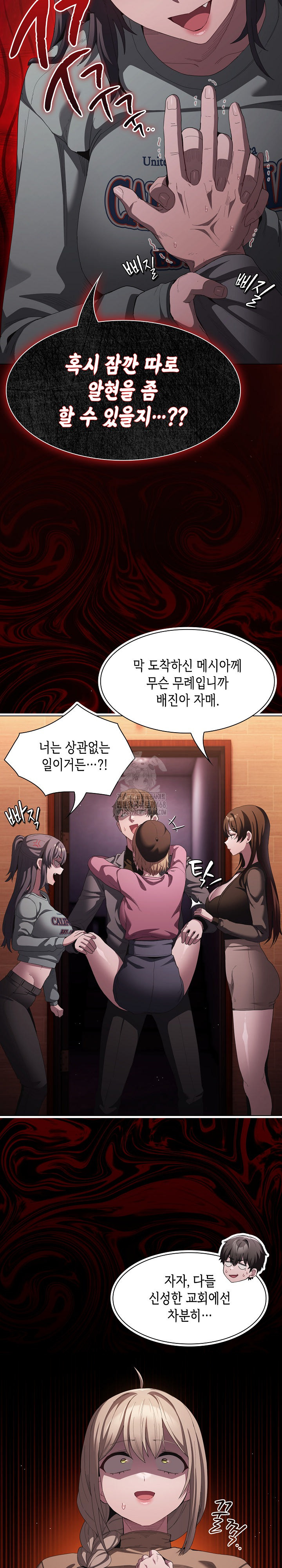 Believe! I Will Offer You My First Raw Chapter 19 - Page 9