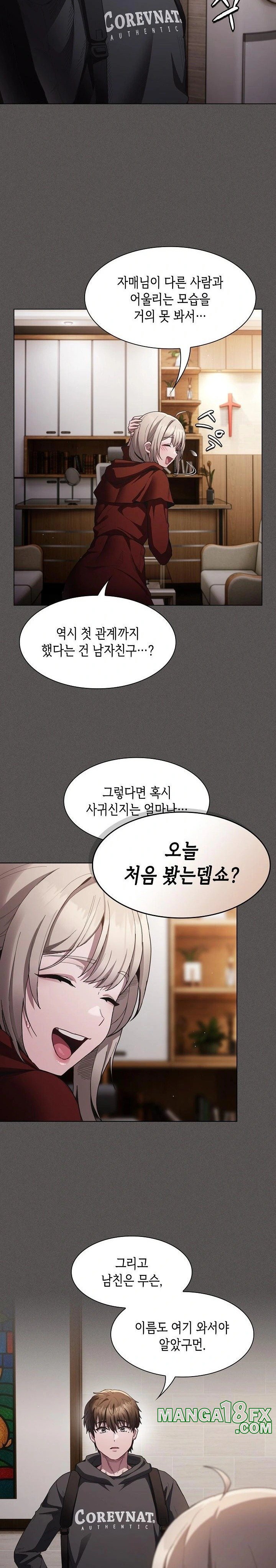 Believe! I Will Offer You My First Raw Chapter 2 - Page 12