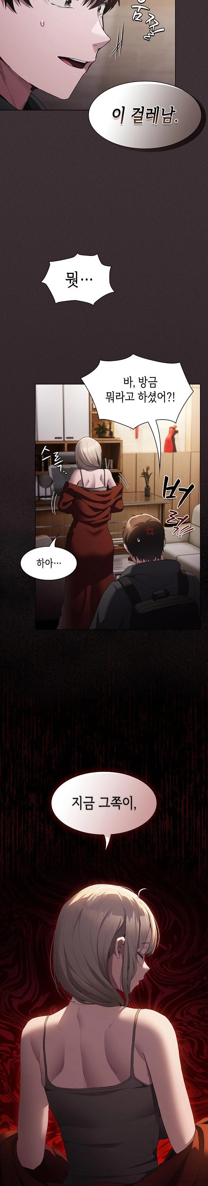 Believe! I Will Offer You My First Raw Chapter 2 - Page 14