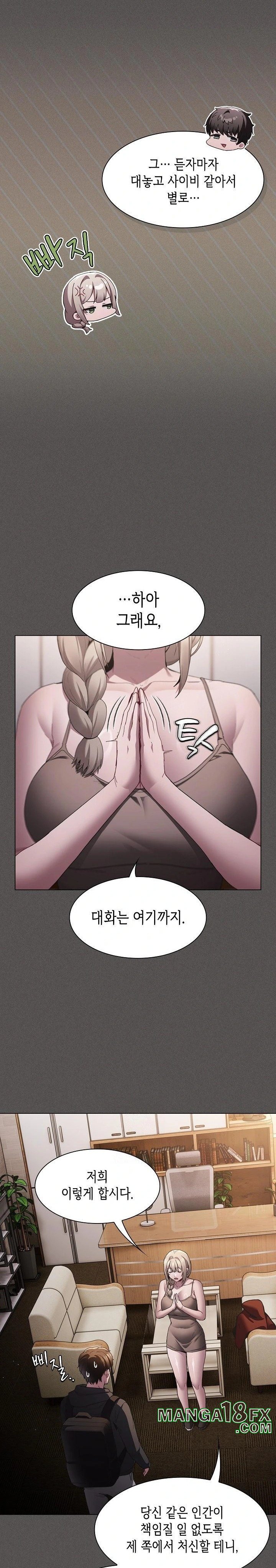 Believe! I Will Offer You My First Raw Chapter 2 - Page 19