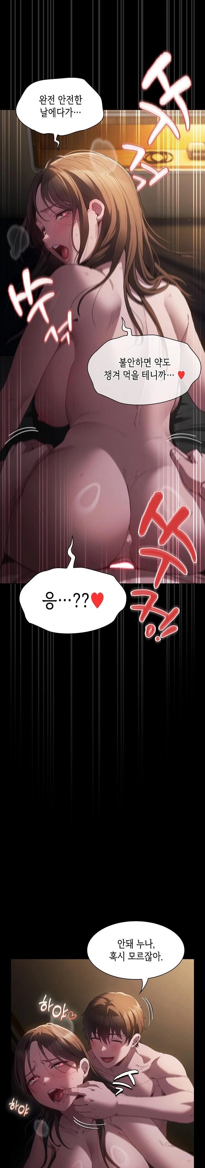 Believe! I Will Offer You My First Raw Chapter 2 - Page 2