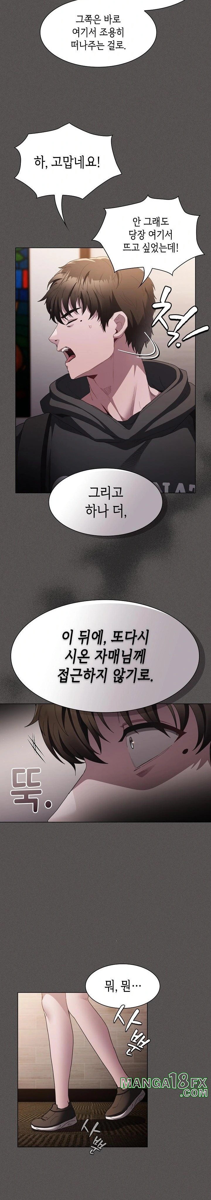 Believe! I Will Offer You My First Raw Chapter 2 - Page 20