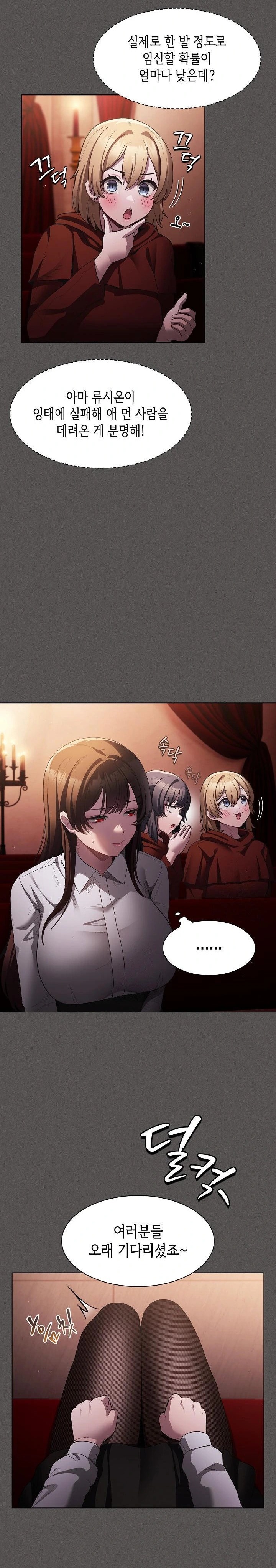 Believe! I Will Offer You My First Raw Chapter 2 - Page 27