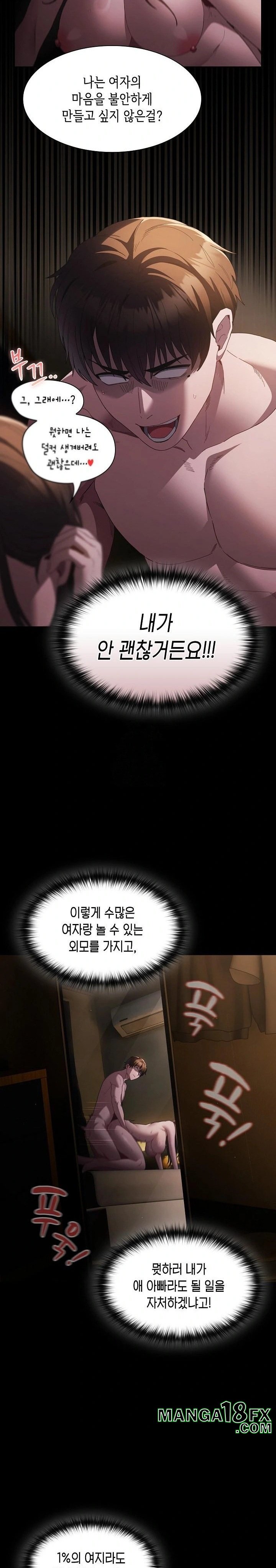 Believe! I Will Offer You My First Raw Chapter 2 - Page 3