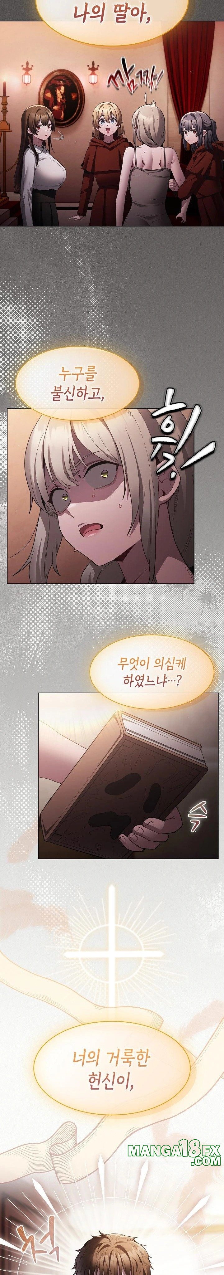 Believe! I Will Offer You My First Raw Chapter 2 - Page 30