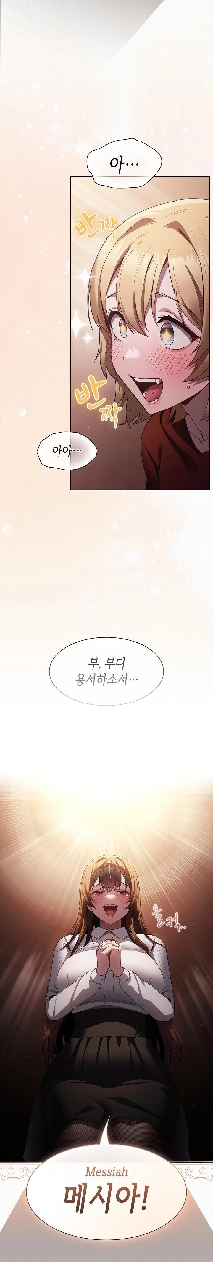 Believe! I Will Offer You My First Raw Chapter 2 - Page 32