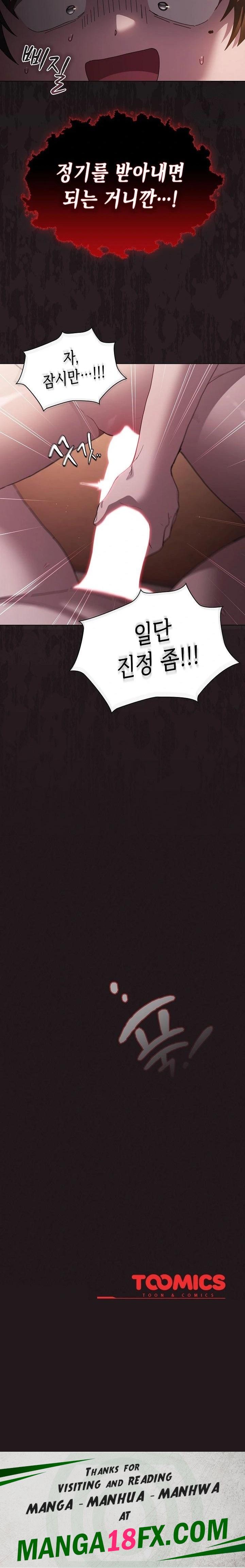 Believe! I Will Offer You My First Raw Chapter 2 - Page 38