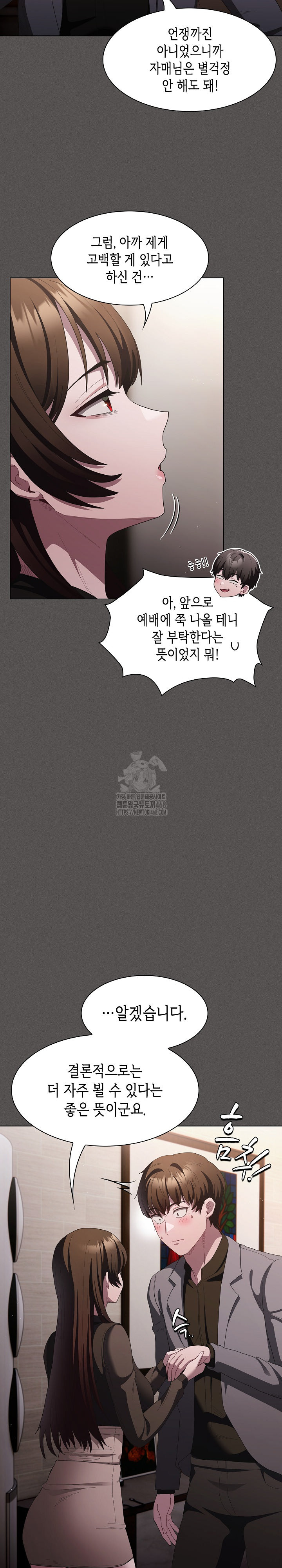 Believe! I Will Offer You My First Raw Chapter 20 - Page 10