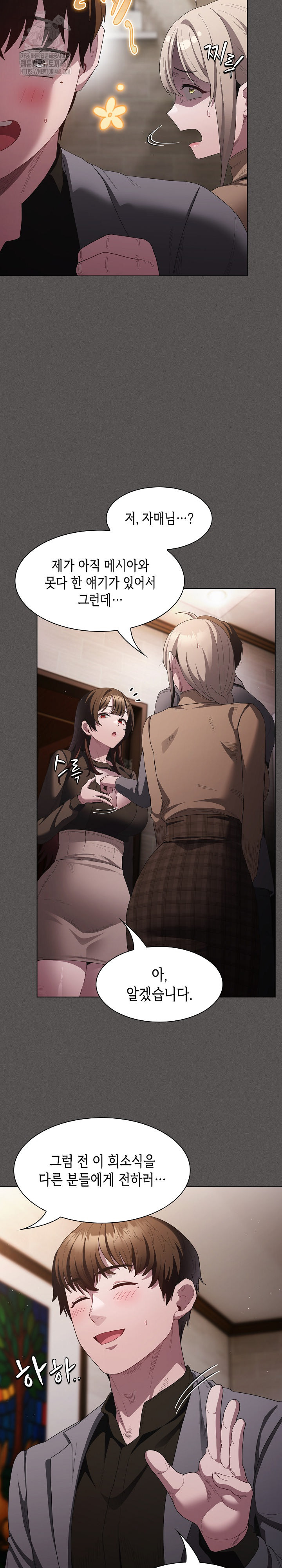 Believe! I Will Offer You My First Raw Chapter 20 - Page 12