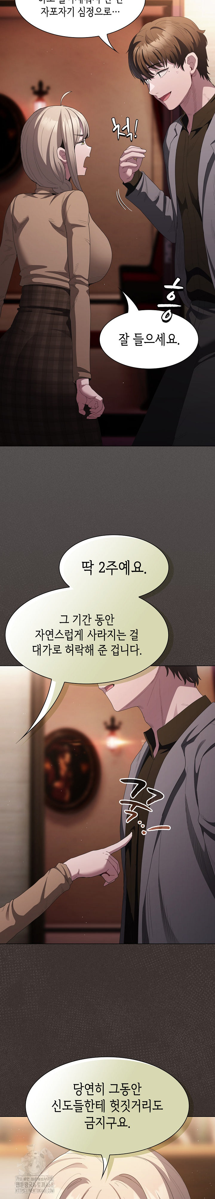 Believe! I Will Offer You My First Raw Chapter 20 - Page 14