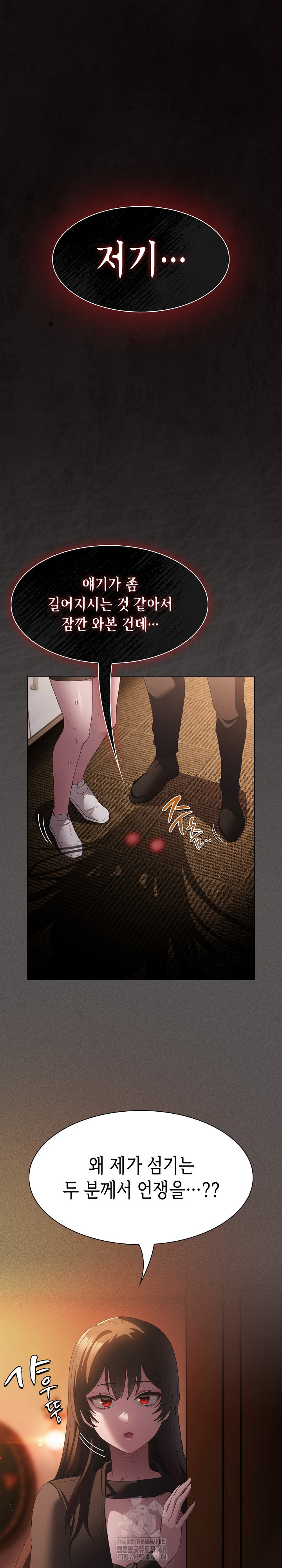 Believe! I Will Offer You My First Raw Chapter 20 - Page 2