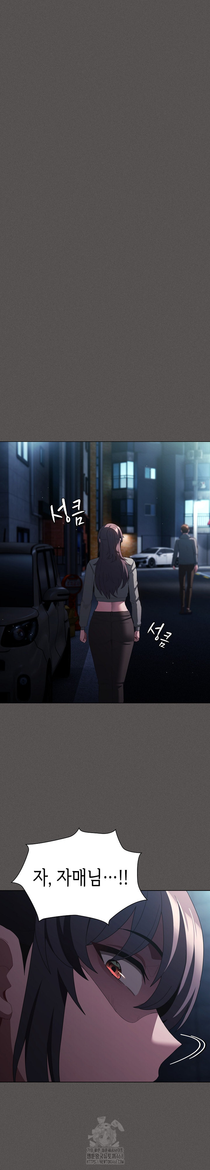 Believe! I Will Offer You My First Raw Chapter 20 - Page 25