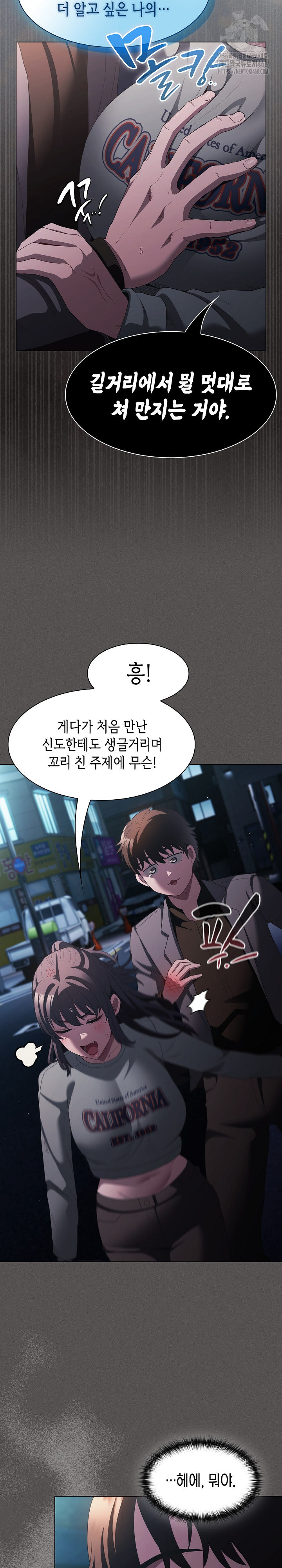 Believe! I Will Offer You My First Raw Chapter 20 - Page 28