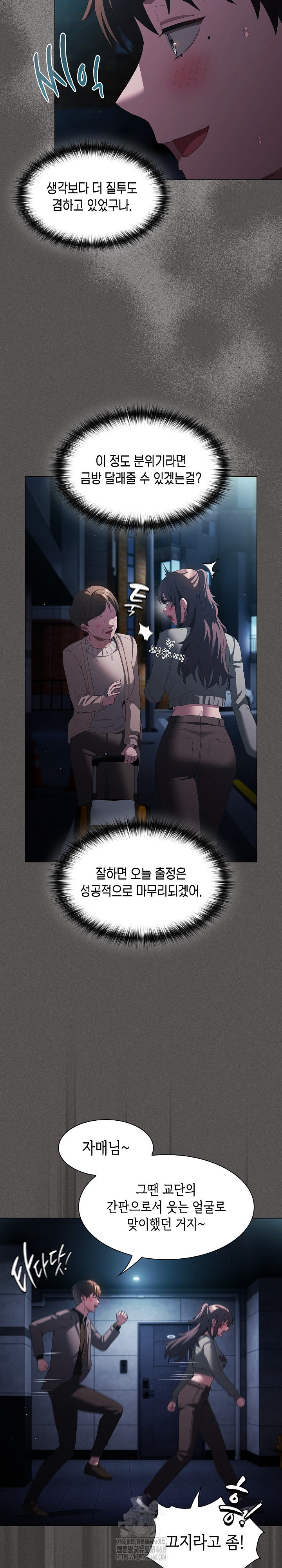 Believe! I Will Offer You My First Raw Chapter 20 - Page 29