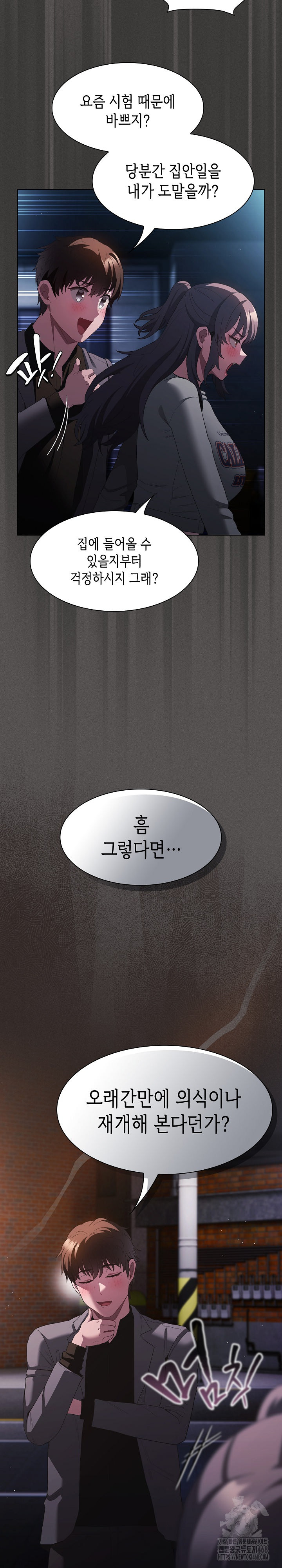 Believe! I Will Offer You My First Raw Chapter 20 - Page 30