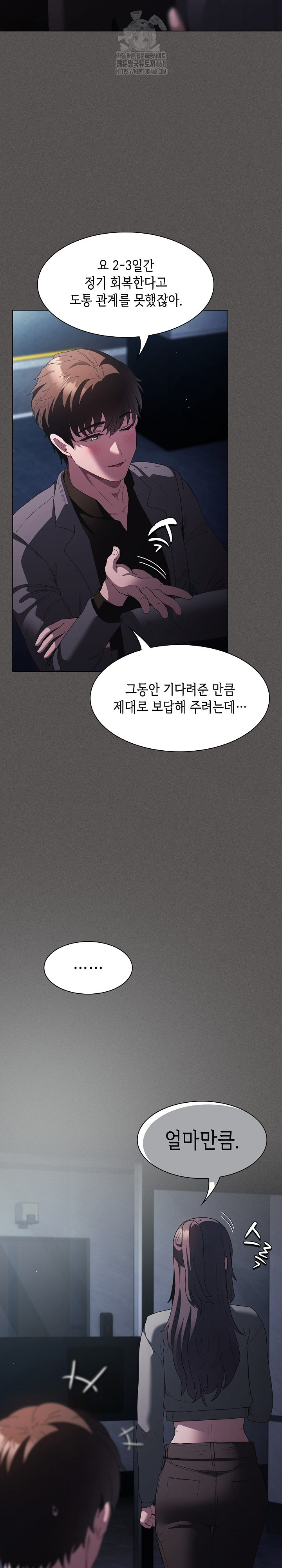 Believe! I Will Offer You My First Raw Chapter 20 - Page 31