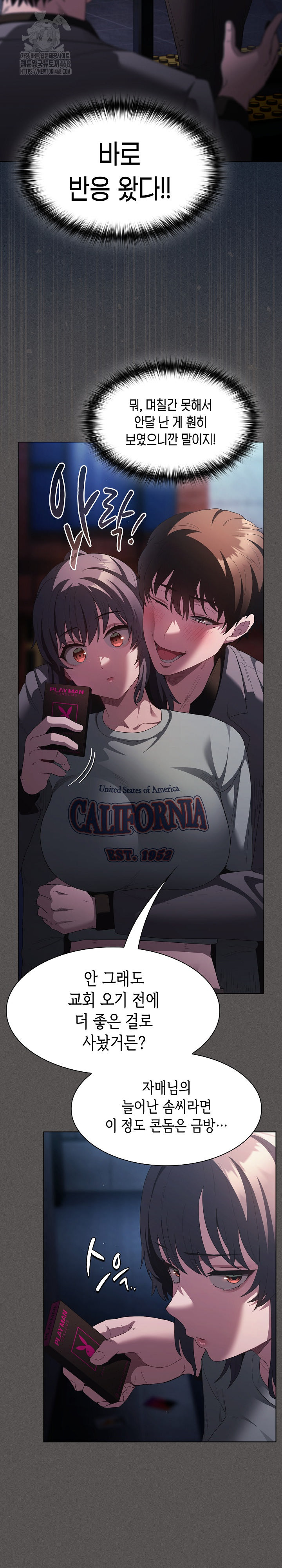 Believe! I Will Offer You My First Raw Chapter 20 - Page 32