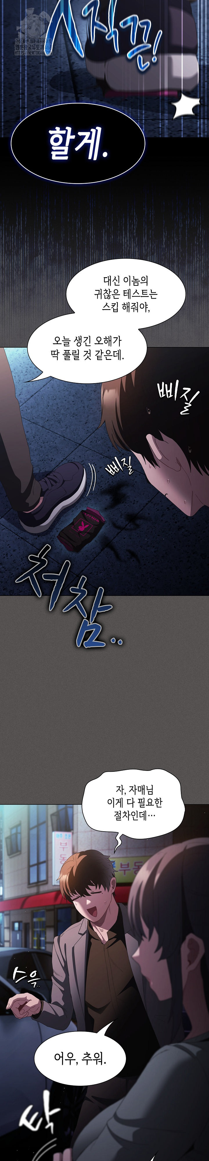 Believe! I Will Offer You My First Raw Chapter 20 - Page 34