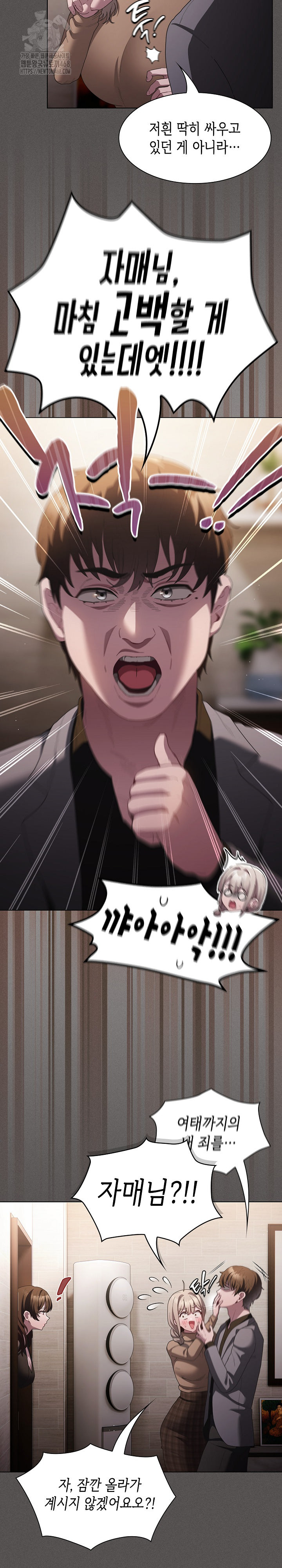 Believe! I Will Offer You My First Raw Chapter 20 - Page 4