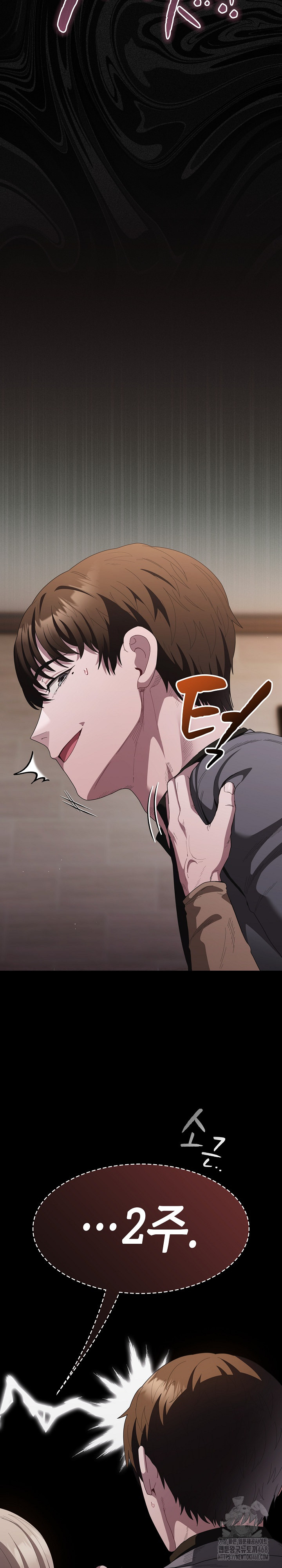 Believe! I Will Offer You My First Raw Chapter 20 - Page 8