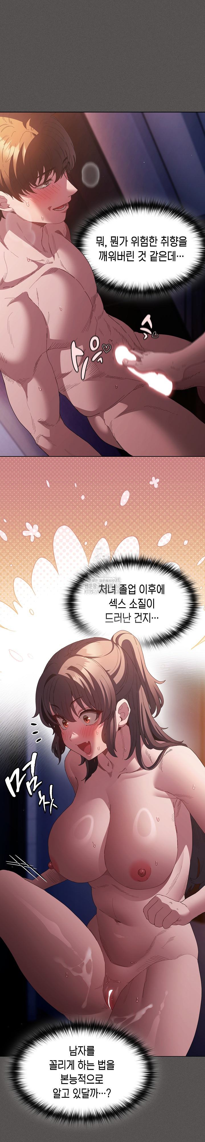 Believe! I Will Offer You My First Raw Chapter 22 - Page 10