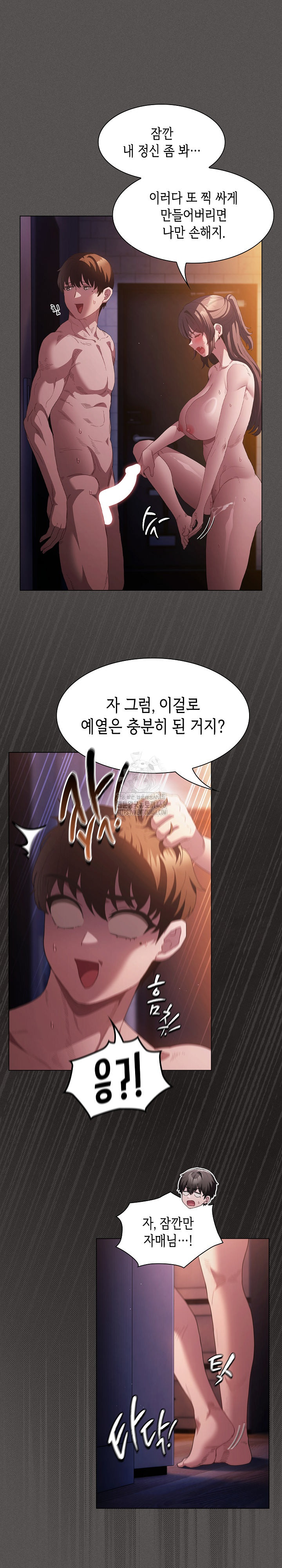 Believe! I Will Offer You My First Raw Chapter 22 - Page 11