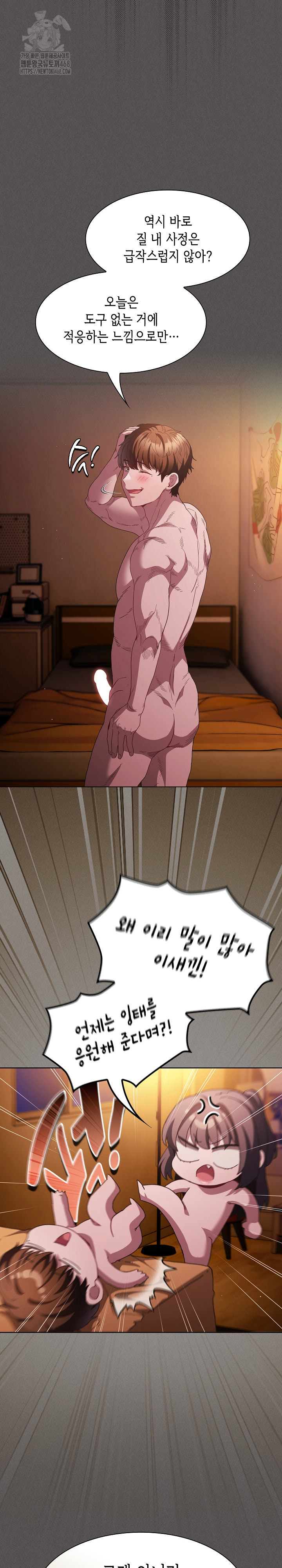 Believe! I Will Offer You My First Raw Chapter 22 - Page 12