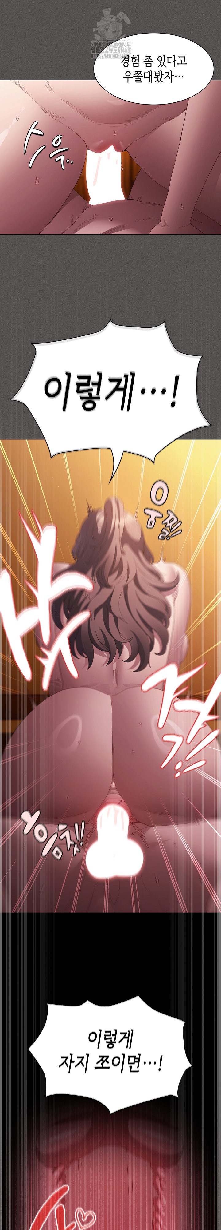 Believe! I Will Offer You My First Raw Chapter 22 - Page 17