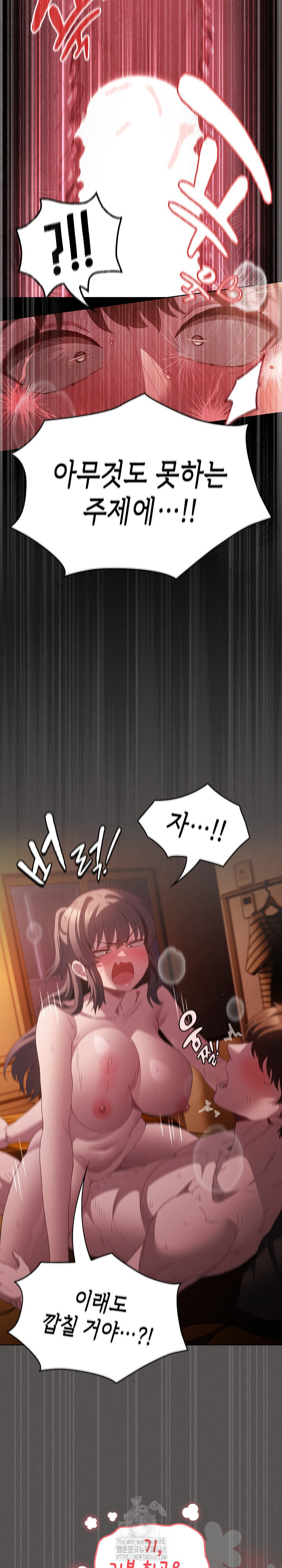 Believe! I Will Offer You My First Raw Chapter 22 - Page 18