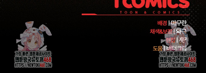 Believe! I Will Offer You My First Raw Chapter 22 - Page 36