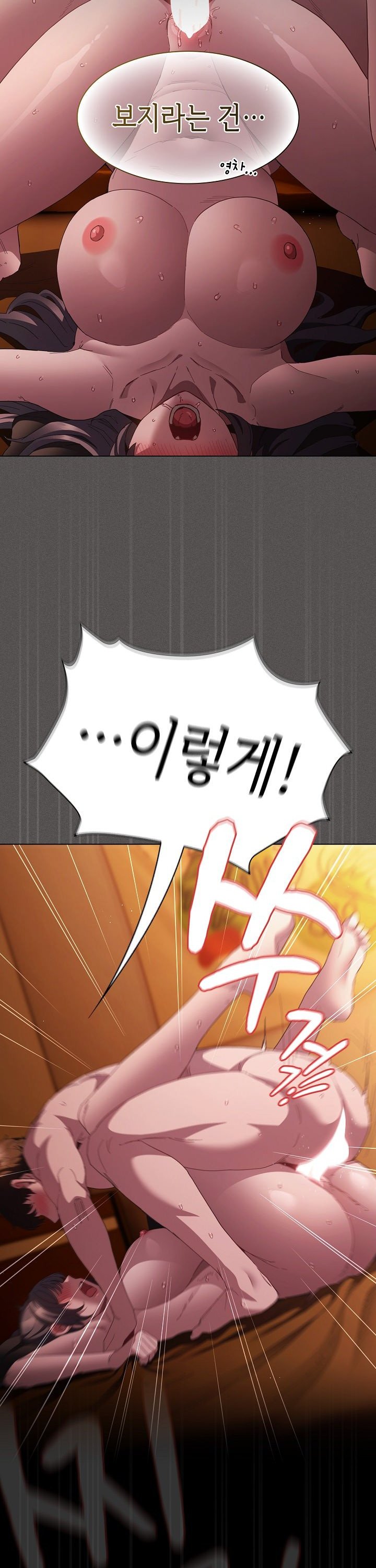 Believe! I Will Offer You My First Raw Chapter 23 - Page 15