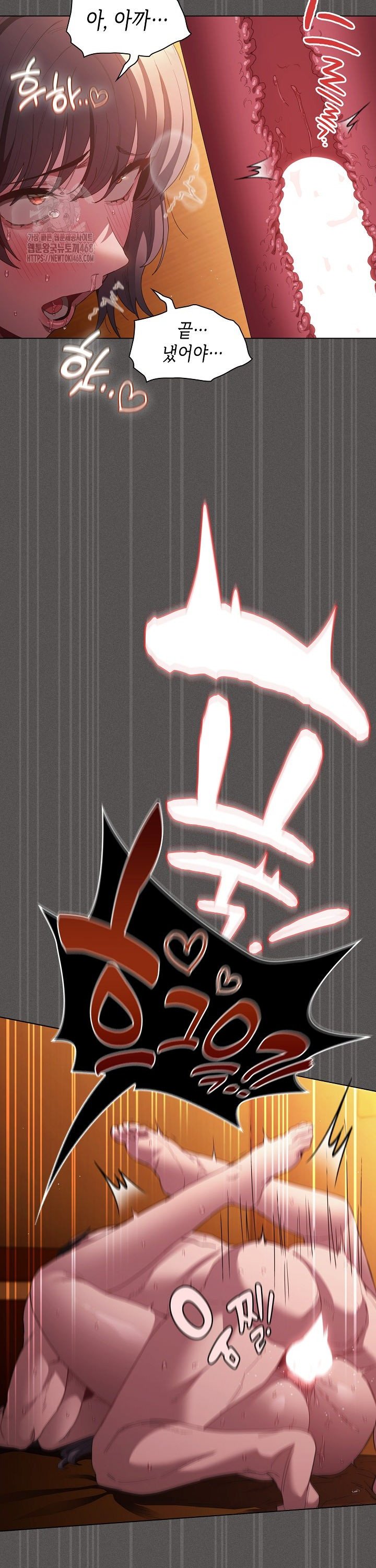 Believe! I Will Offer You My First Raw Chapter 23 - Page 21