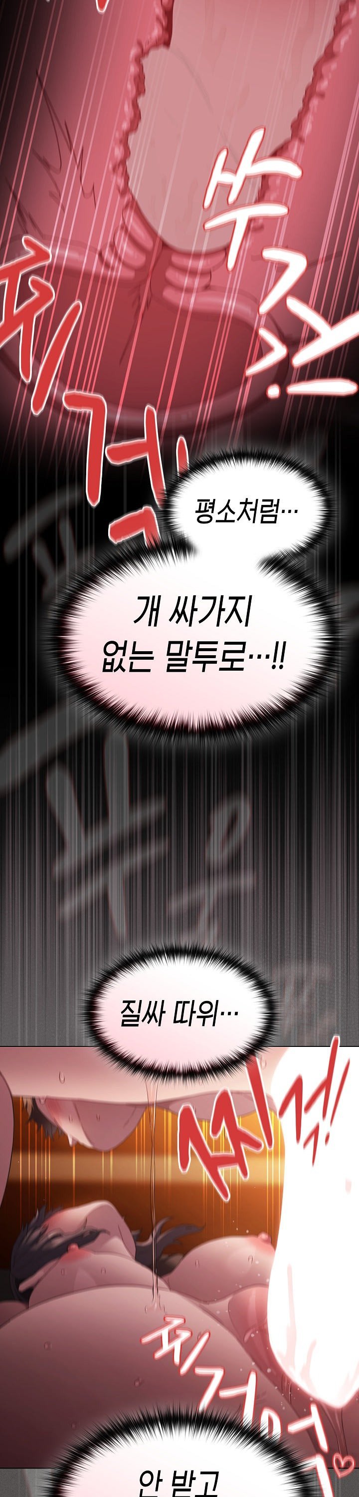 Believe! I Will Offer You My First Raw Chapter 23 - Page 32