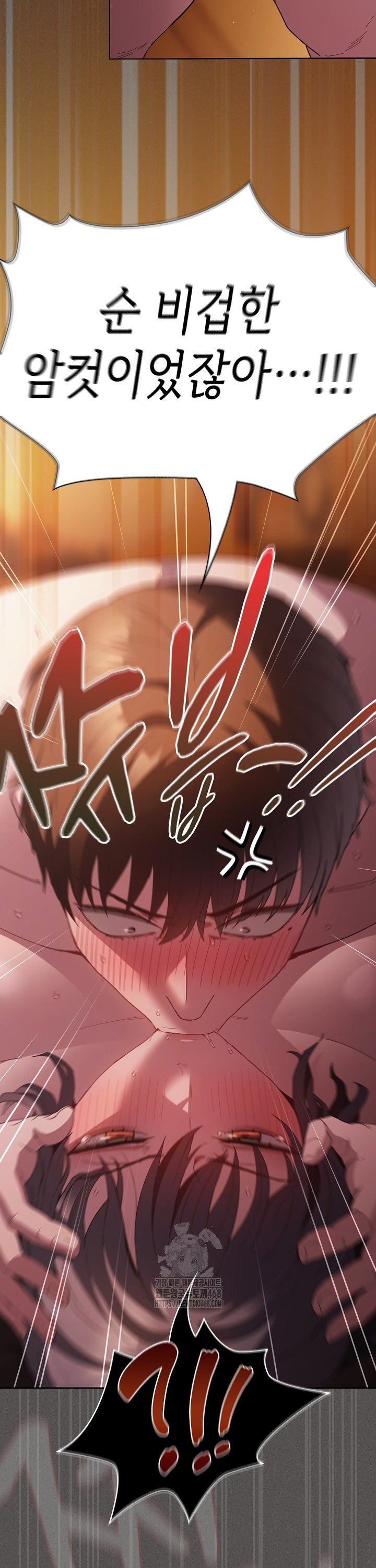 Believe! I Will Offer You My First Raw Chapter 23 - Page 39