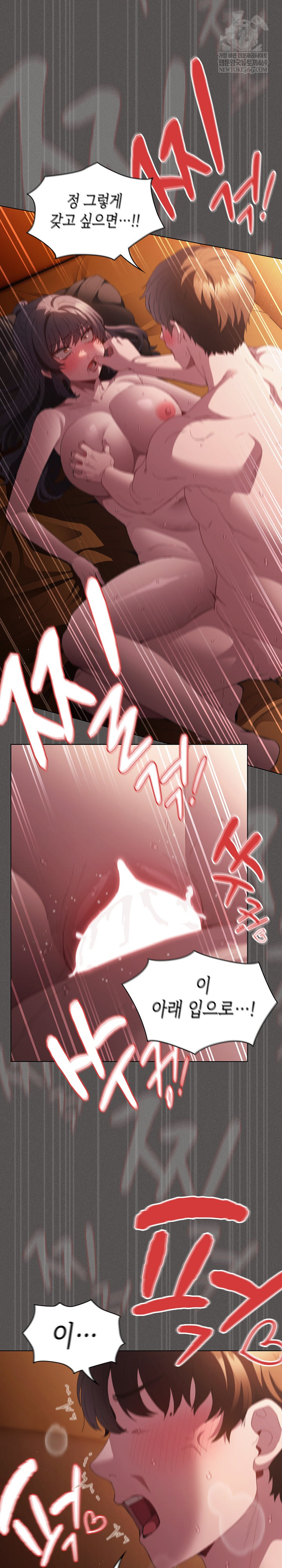 Believe! I Will Offer You My First Raw Chapter 24 - Page 11