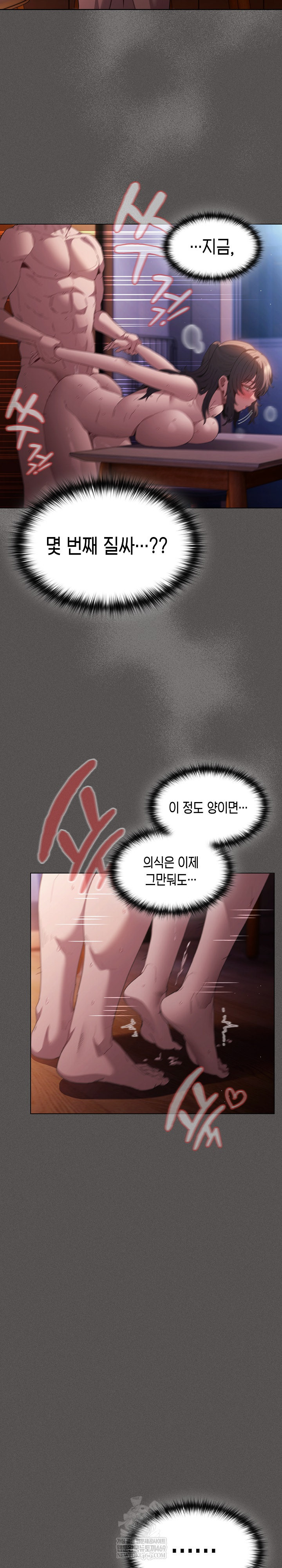 Believe! I Will Offer You My First Raw Chapter 24 - Page 16